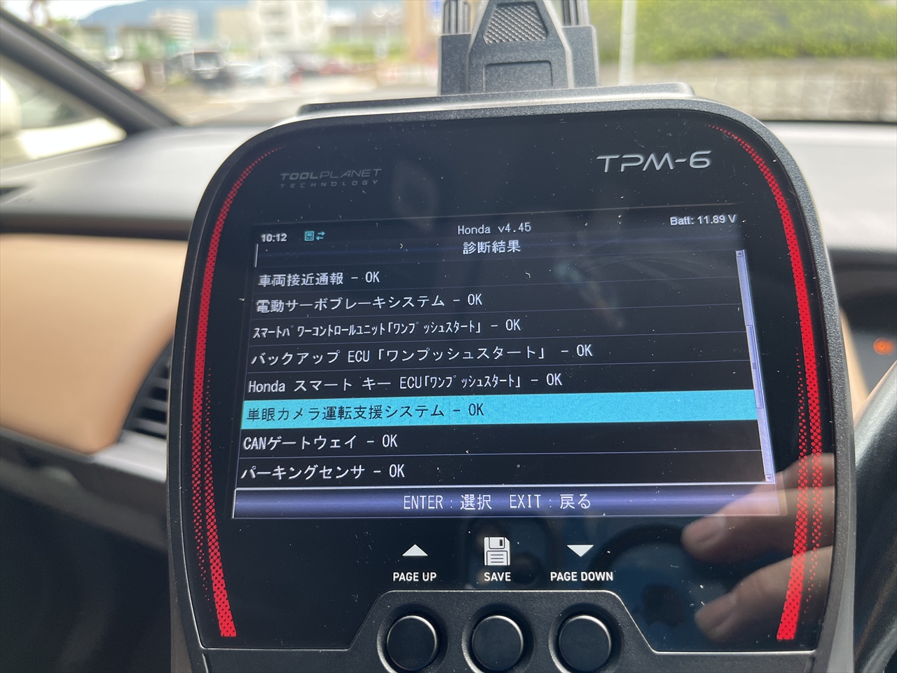 エーミング・校正作業