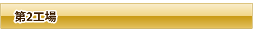 2H